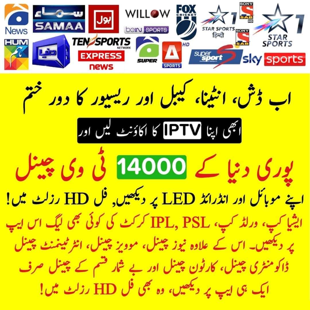 IPTV Premium Subscription – 12 Months Access | 18,000+ Live Channels, VOD, Series | 4K Ultra HD